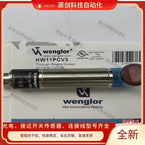 全新现货光电开关 HW11PA3S901 HW11PA3 HW11PCV3 HW86PA3传感器