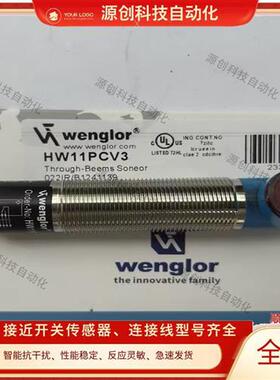 全新现货光电开关 HW11PA3S901 HW11PA3 HW11PCV3 HW86PA3传感器