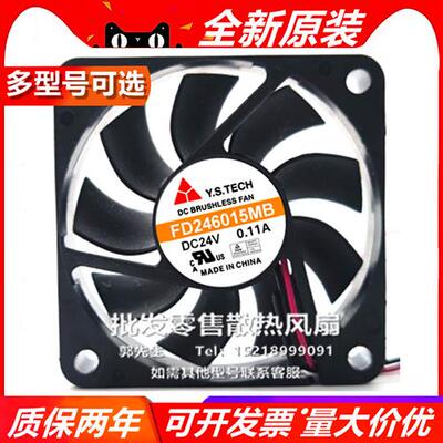 Y.S TECH  FD246015MB/HB/LB 6015 DC24V 大风量静音散热风扇