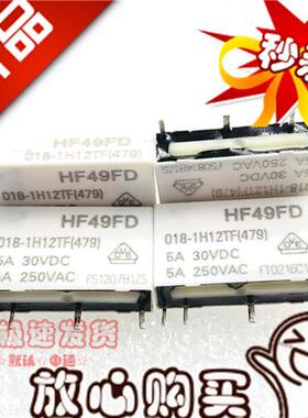 现货 HF49FD 018-1H12TF 18VDC 常开型018-1H12 继电器5A 4脚