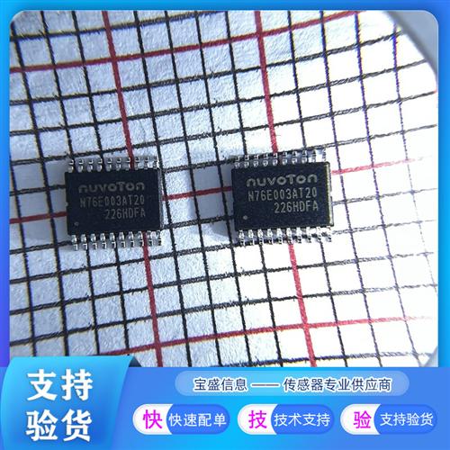 N76E003AT20 嵌入式 微控制器 集成电路(IC)2.4V~5.5V 20- TSSOP