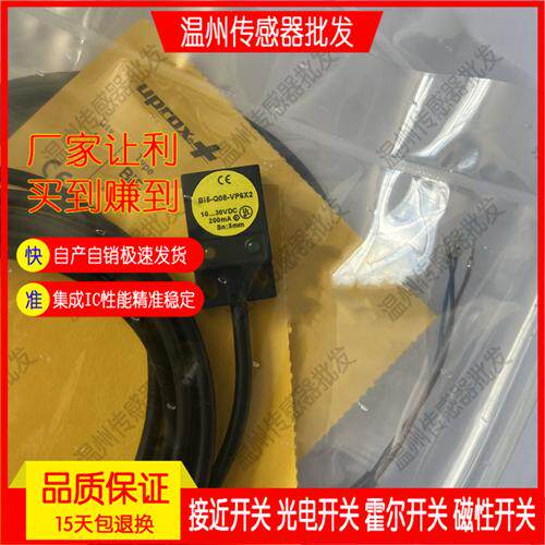 BI7 BI5U-Q08-AP6X2/AN6X2/VN6X2/VP6X2-V1141/V1131接近传感器
