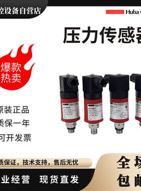 富巴HUBA501压力传感器501.930003141 931003141/501.99036 99037
