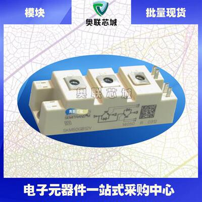 SKM50GB12T4 SKM50GB123D SKM50GB12V全新现货可控硅模块