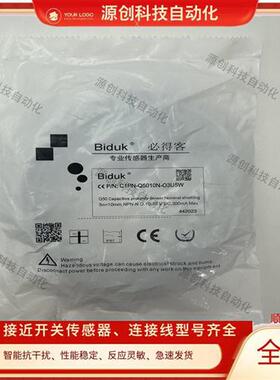 全新必得客接近开关C1PN-Q5010N-O3U5W C1PN-Q5010N-O3U2传感器