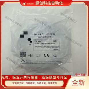 全新必得客接近开关C1PN-Q5010N-O3U5W C1PN-Q5010N-O3U2传感器