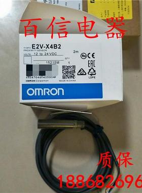 E2V-X4B1 X4B2 X4C1 X4C2 X8B1 X8B2 全新全金属传感器质量保证