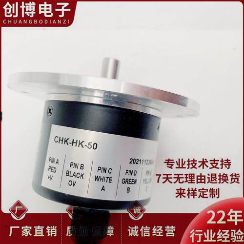 CHK-HK-50木工机械 增量式旋转编码器ES80-50-200-400-2