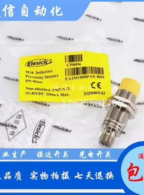 扶梯级接近开关EA2M3015PAE-B65 3030 1204 1808-B60 3015NA2-B55