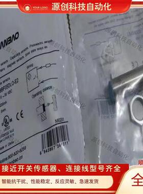 全新 接近开关 LR18BF05DLO-E2 LR18BN08DPO-E2 实物拍摄 高品质