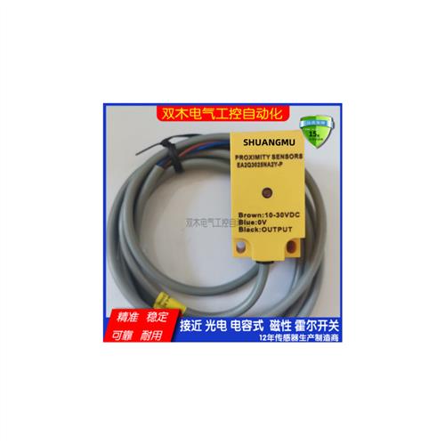 方形接近开关EA2Q3025NA2Y-P EA2Q3025PA2Y-P三线金属感应传感器