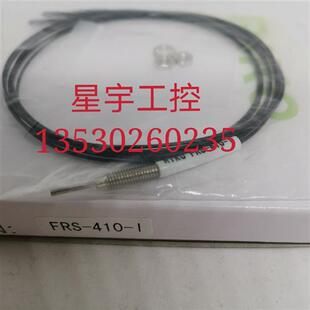 销售瑞科光纤FRS-410-I 410-S 410-M 410-L 310-I 310-M 310-L