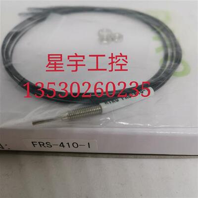 销售瑞科光纤FRS-410-I  410-S 410-M 410-L  310-I 310-M 310-L
