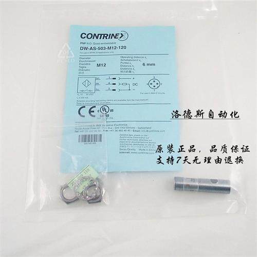 科瑞Contrinex传感器DW-AS-513   511   512   514-M12-120