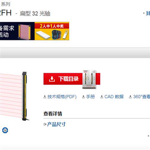 安全光栅GL-S 系列  GL-S32FH 扁型 32 光轴日本全新原装