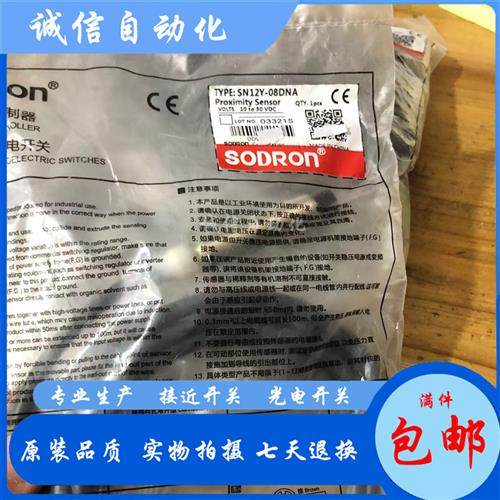 索迪龙SN12X-04BPA BN12-30BNA SN12Y-04DNA SN08X-04DPA接近开关