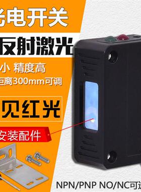 方形激光漫反射光电开关传感器CX-441红外感应开关E3Z-LS61可见光