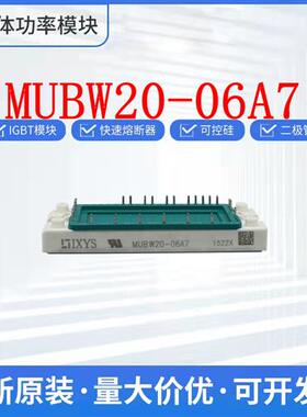 艾赛斯原装进口IGBT模块 MUBW15-06A7 MUBW20-06A7 MUBW30-06A7
