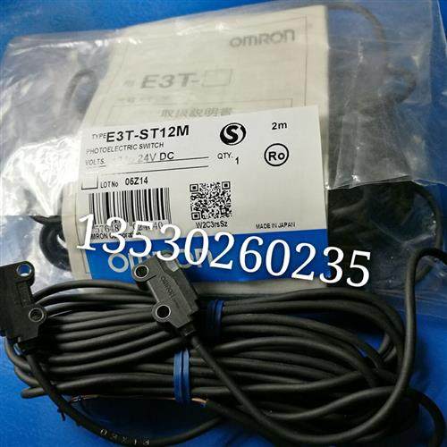 小型对射E3T-ST12M  E3T-ST22M ST21M  SL21M  SL14M ST11M