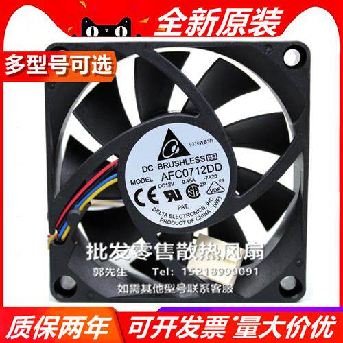 DELTA AU/AD/BF/AF/C/B0712V/HDD/DD/L/H/HHB/HH/MD 12V 散热风扇 - 实物图