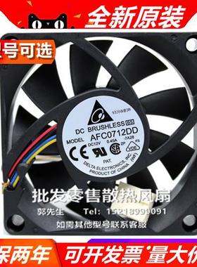DELTA AU/AD/BF/AF/C/B0712V/HDD/DD/L/H/HHB/HH/MD 12V 散热风扇