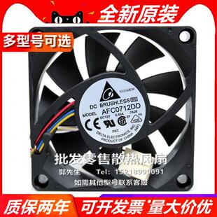 DELTA AU/AD/BF/AF/C/B0712V/HDD/DD/L/H/HHB/HH/MD 12V 散热风扇
