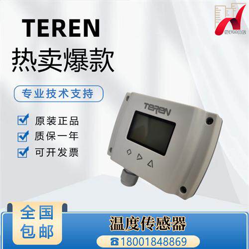 原装TTD2N TTD3N TTD4N风管室外水管装温度传感器变送器