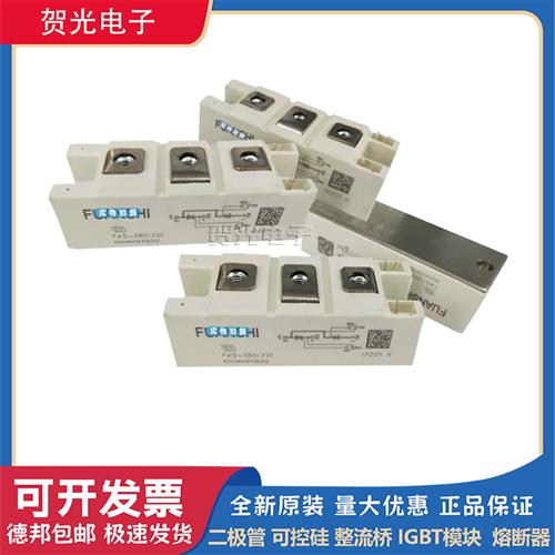 FAS380/18E FAS380/22E FAS400/18E FAS450/18E FAS450/22E可控硅