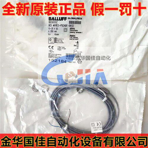 全新原装BES000Z巴鲁夫电感式接近开关BES M08ED-PSC40F-BV02现货