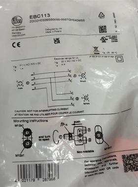 EBC113  易福门接头数量几十个