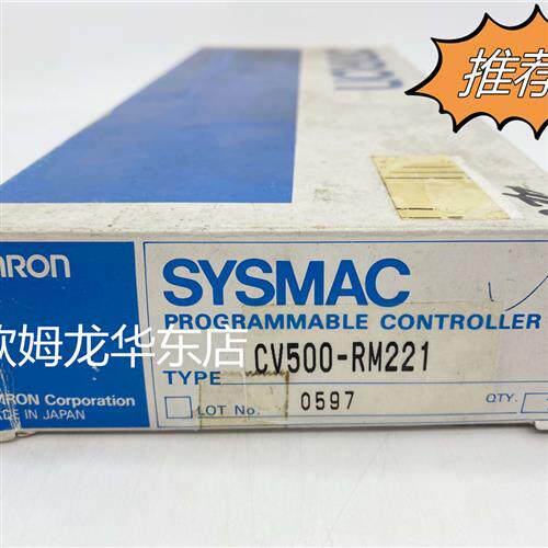 CV500-RM221 主站单元 原装全新 正品现货