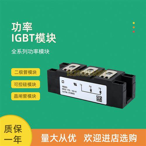 全新可控硅模块MDC500-18io1 MDC500-22io1 MDC501-12io2