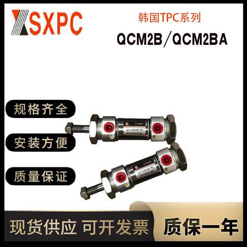 新益气缸QCM2B/QCM2BA20-25-30-35-40-50-75-100-125-150-175-200