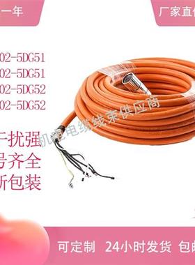 伺服电机动力线电源线6FX5002/8002-5DG51/5DG52连接线