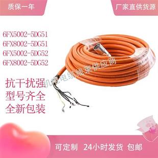 5DG52连接线 5DG51 伺服电机动力线电源线6FX5002 8002