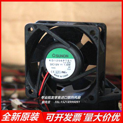 KD1206PTS1 DC12V 1.6W 6025 6cm 三线 大风量散热风扇