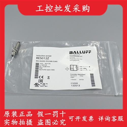 全新原装BES012Z传感器BES M05EC-PSC08B-S26G现货