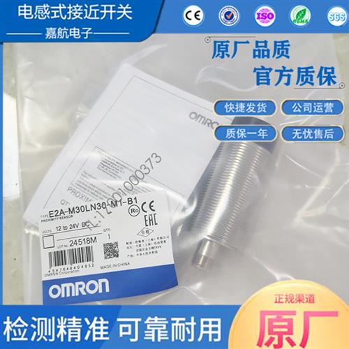 电感式接近开关E2A-M12KS04 KN08 M18KS08 KN16 M30LN30-M1-B1 C1