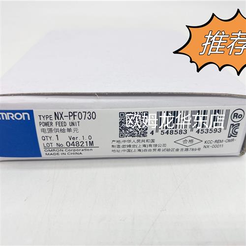 NX-PF0730 电源单元 原装全新 正品现货