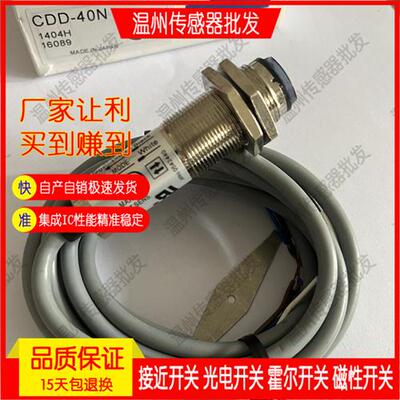 CDD-11N.11P.11N-3/40N.40PCRD-300N.300P现货全新光电开关传感器