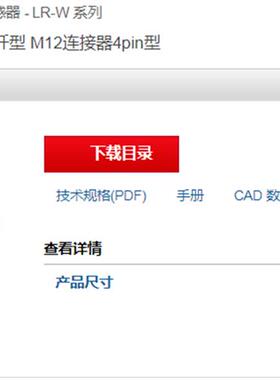 光电传感器LR-WF10C日本正品全新原装销售