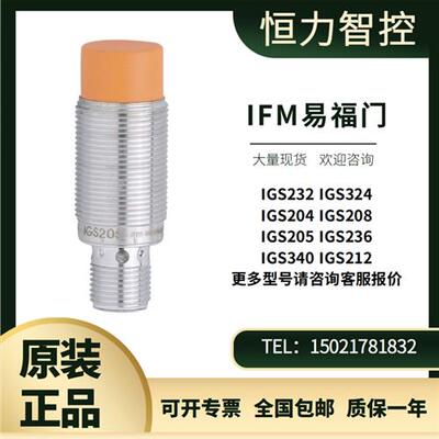接近开关IGS232 324 204 208 205 236 340 212 IFM全系类