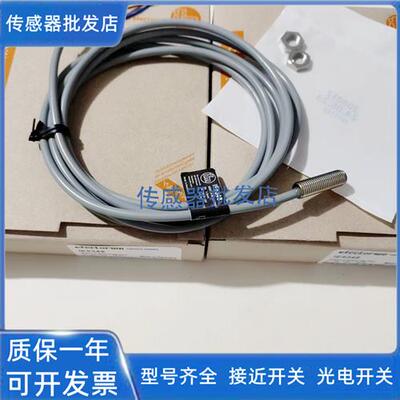 全新易福门 IE5348 IE5349 IE5350 IE5351 IE5352 IE5318