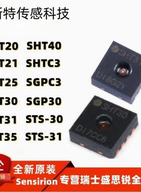 温湿度传感器SHT35-DIS-F2.5KS带防护膜全新SHT31-DIS-F SHT30-DI