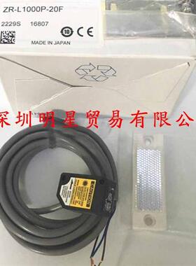 原装正品日本光电开关ZR-L1000P-20F光电传感器假一罚十