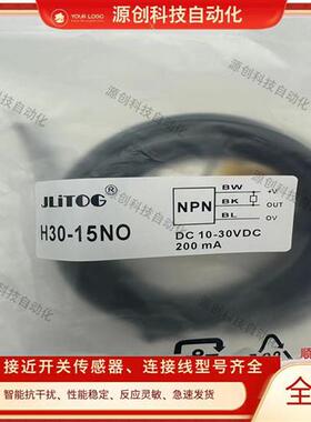 接近开关H30-15NO NC-K/SN15/SK15/T115-30A/30b T108-18A 传感器
