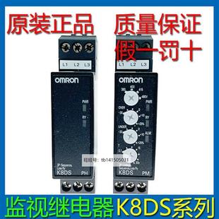 PH1 K8DS 反相缺相繼電器 PA2 PM2 PZ1 001 原裝