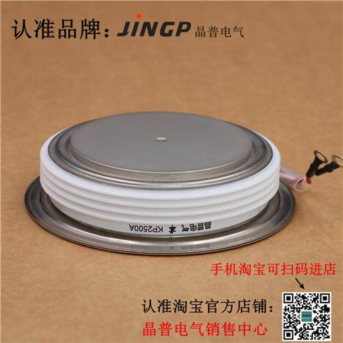 晶普可控硅/晶闸管 KP2500A2000V KP2500A/2000V KP2500A-20