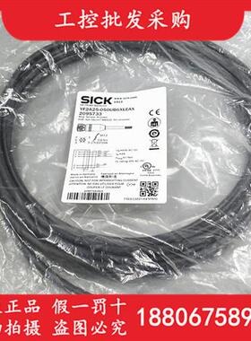 全新原装SICK西克YF2A25-050UB6XLEAX五芯带屏蔽线缆2095733现货