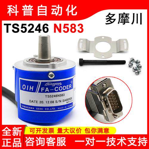 TS5246N583星玛配件 奥的斯电梯编码器原装正品  编码器 DAA633K5